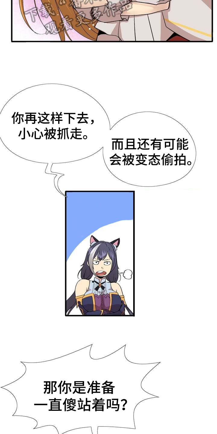 《扮演游戏》漫画最新章节第6章：噱头免费下拉式在线观看章节第【10】张图片