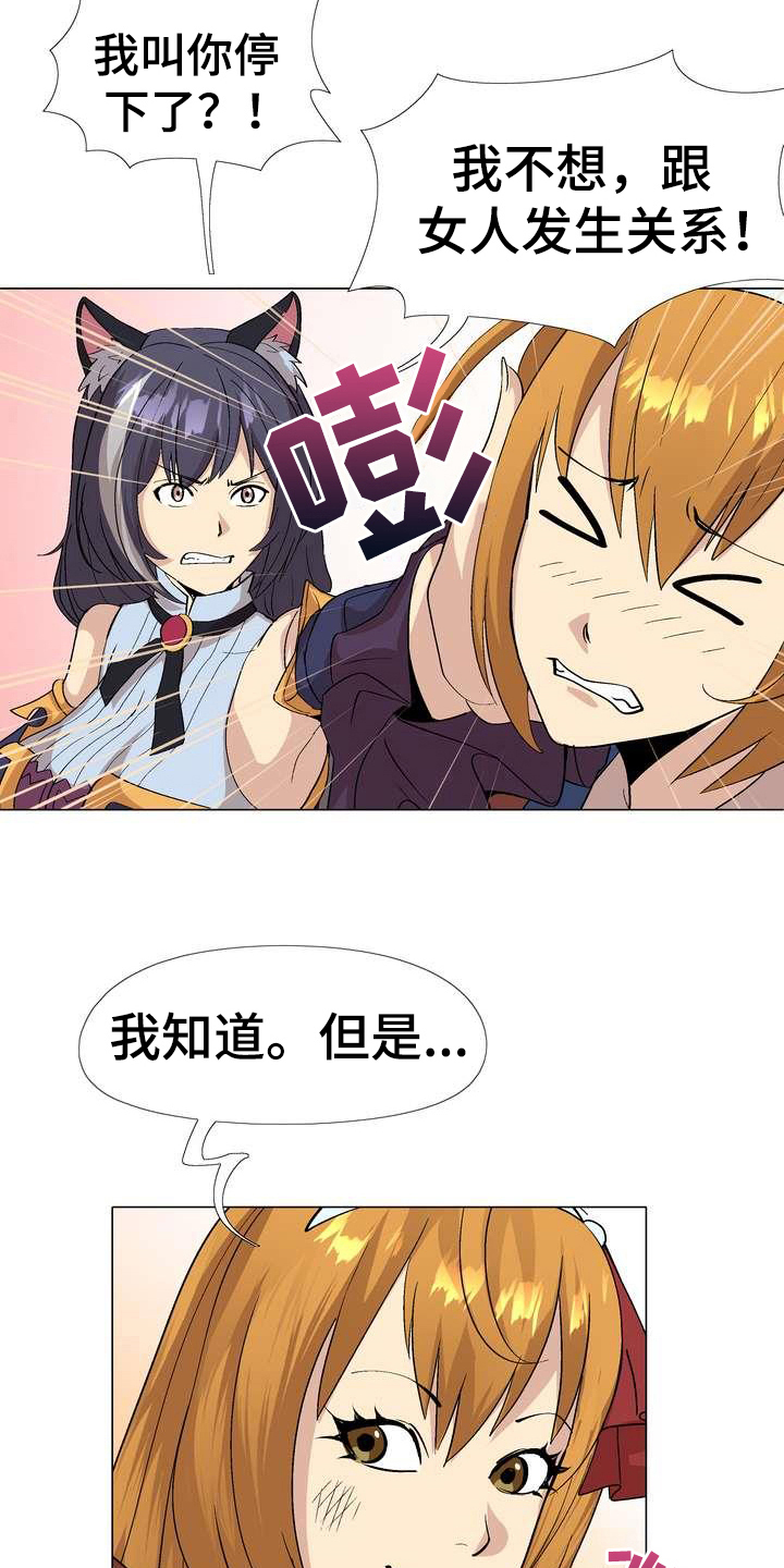 《扮演游戏》漫画最新章节第6章：噱头免费下拉式在线观看章节第【3】张图片