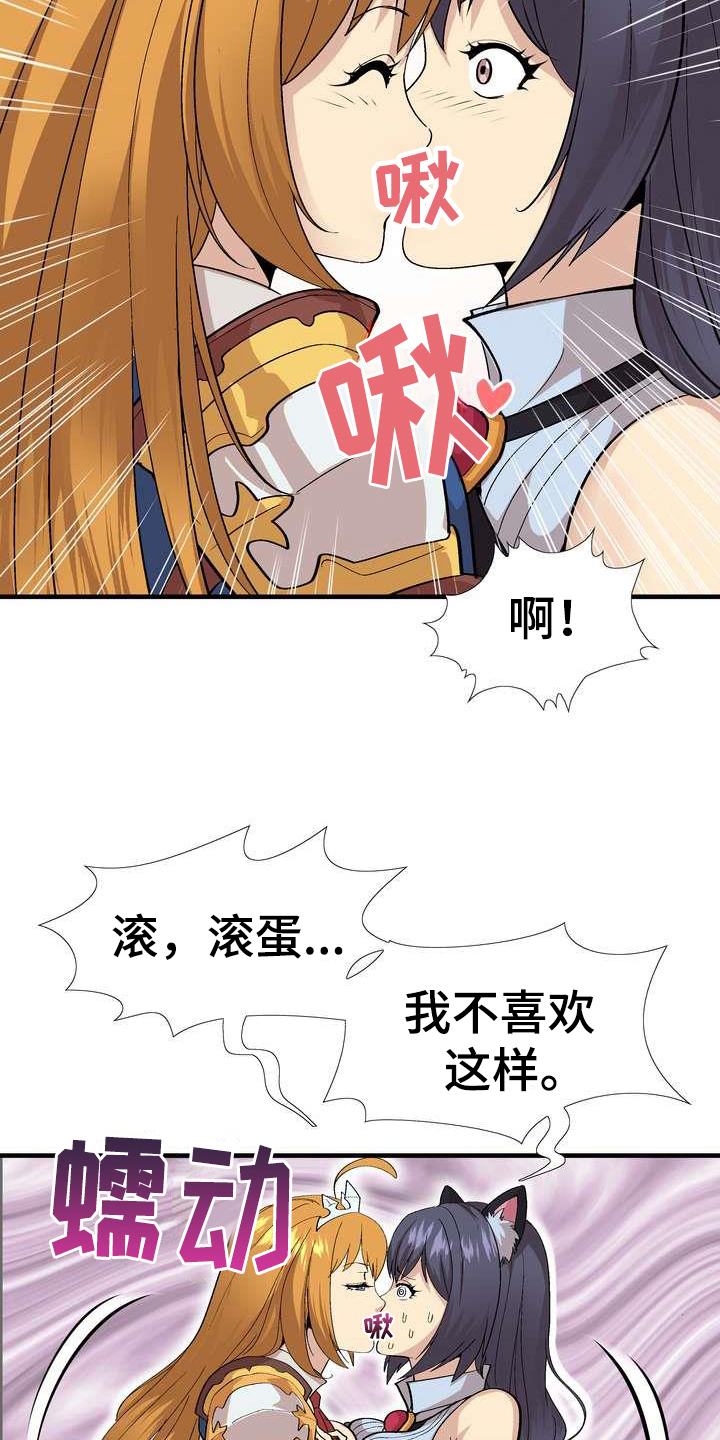 《扮演游戏》漫画最新章节第6章：噱头免费下拉式在线观看章节第【7】张图片