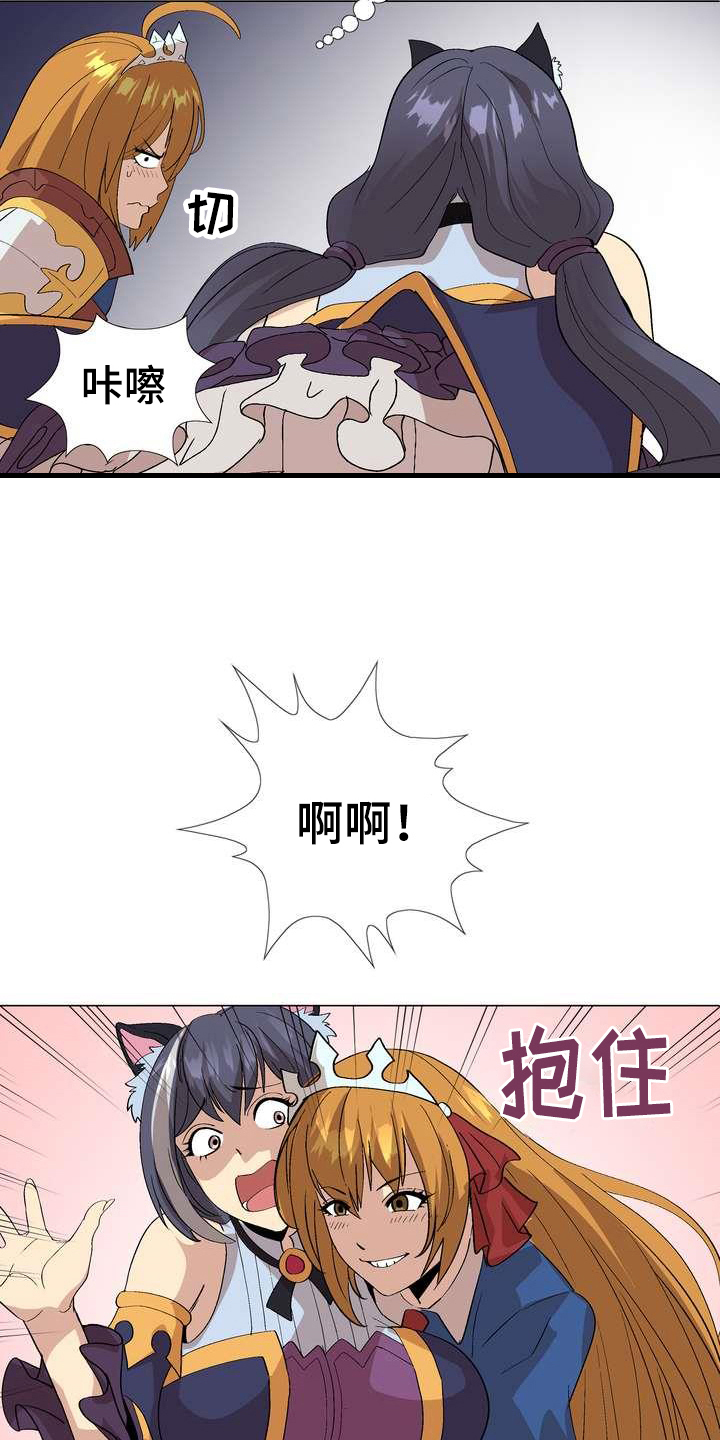 《扮演游戏》漫画最新章节第7章：秘密免费下拉式在线观看章节第【8】张图片