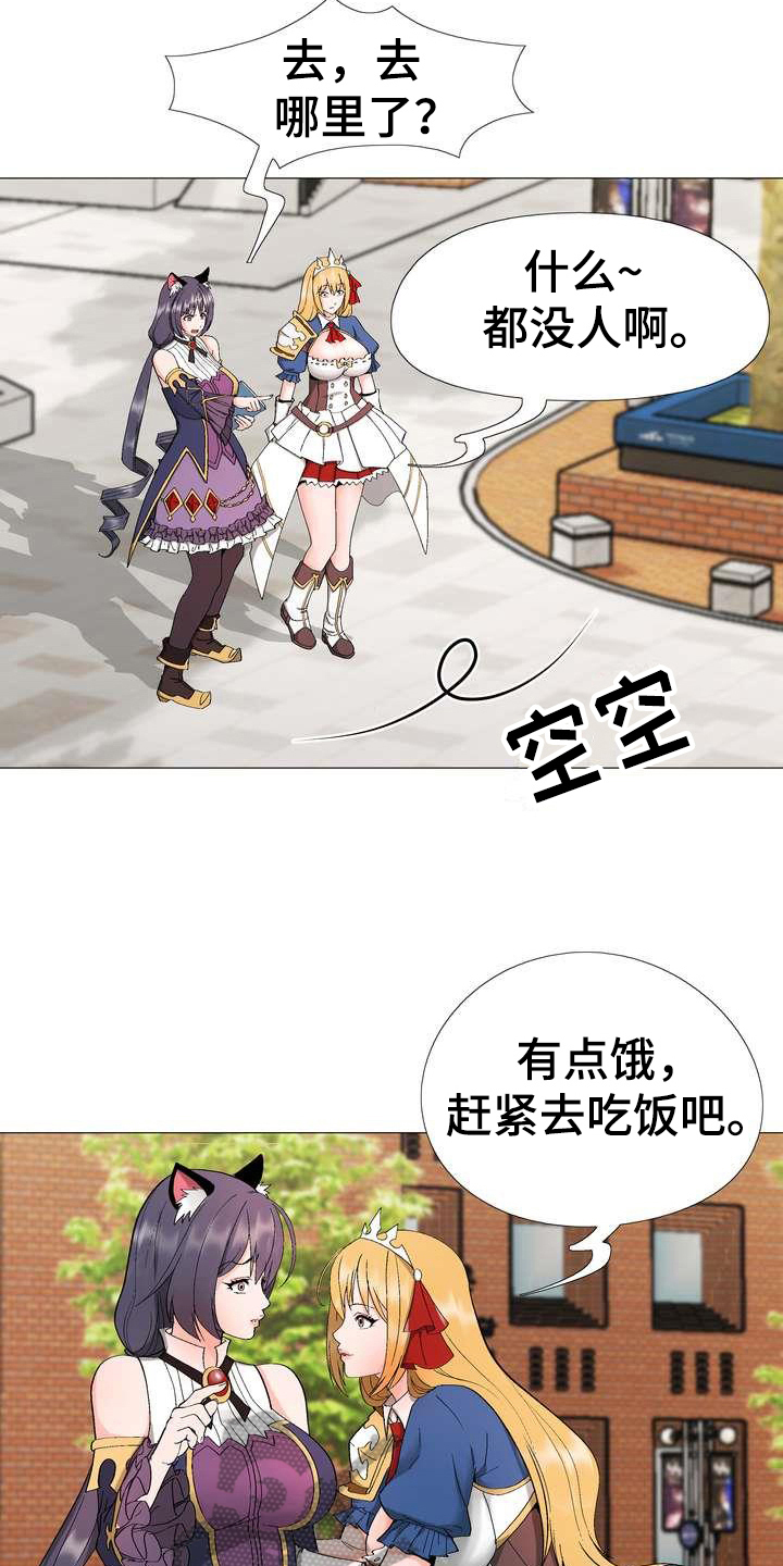 《扮演游戏》漫画最新章节第8章：熟悉免费下拉式在线观看章节第【6】张图片