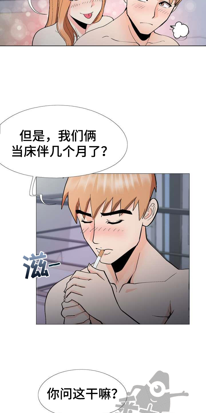 《扮演游戏》漫画最新章节第9章：新爱好免费下拉式在线观看章节第【7】张图片