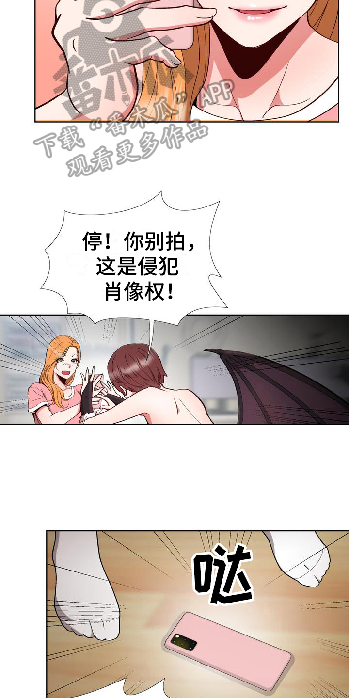 《扮演游戏》漫画最新章节第12章：拒绝免费下拉式在线观看章节第【9】张图片