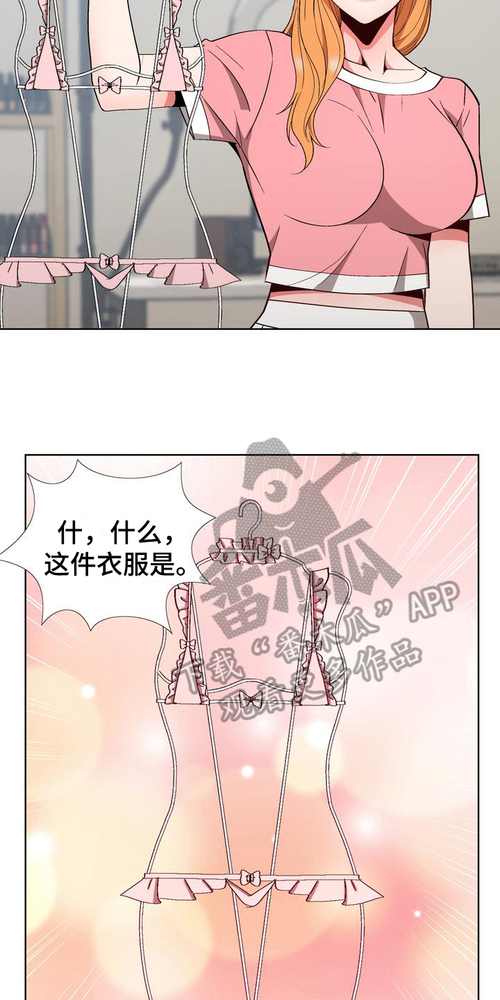 《扮演游戏》漫画最新章节第12章：拒绝免费下拉式在线观看章节第【3】张图片