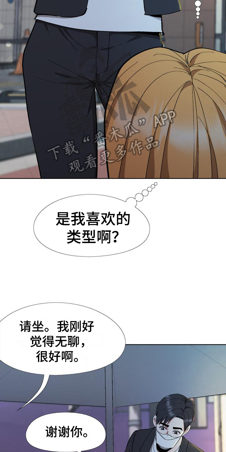 《扮演游戏》漫画最新章节第14章：想法免费下拉式在线观看章节第【9】张图片