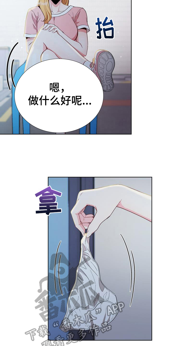 《扮演游戏》漫画最新章节第14章：想法免费下拉式在线观看章节第【3】张图片