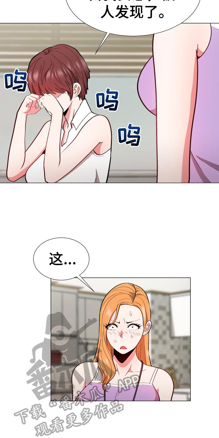 《扮演游戏》漫画最新章节第16章：劝告免费下拉式在线观看章节第【6】张图片