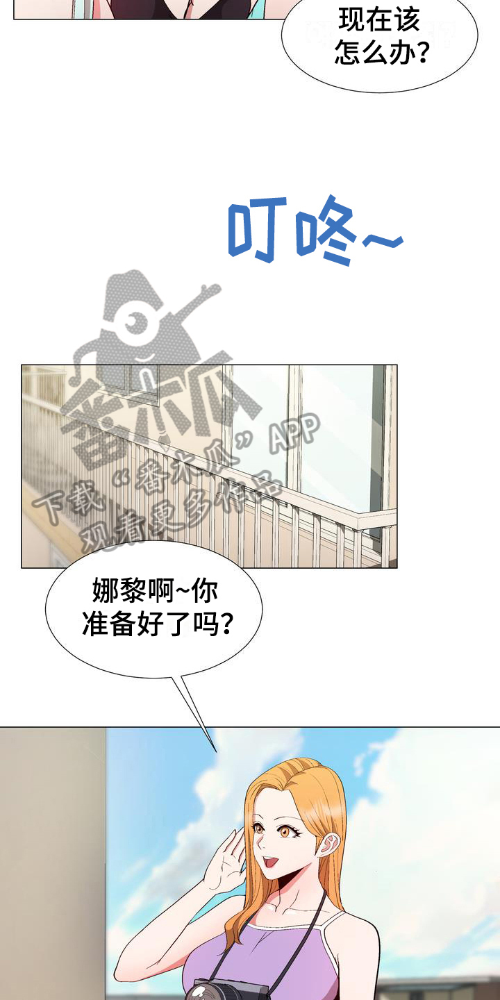 《扮演游戏》漫画最新章节第16章：劝告免费下拉式在线观看章节第【14】张图片