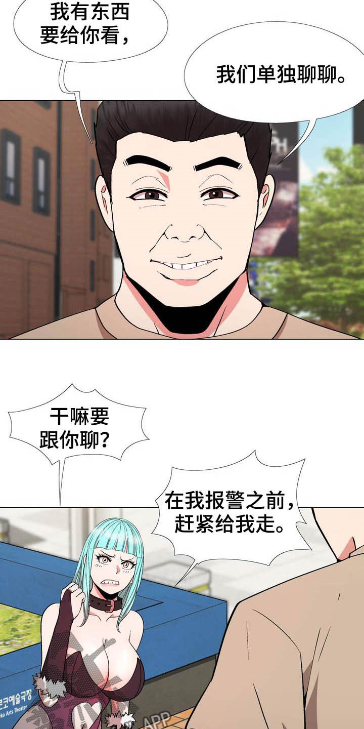 《扮演游戏》漫画最新章节第18章：照片免费下拉式在线观看章节第【7】张图片