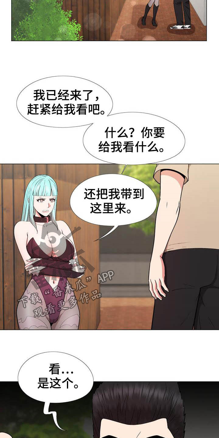 《扮演游戏》漫画最新章节第18章：照片免费下拉式在线观看章节第【3】张图片