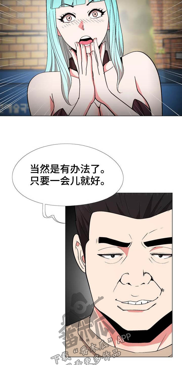 《扮演游戏》漫画最新章节第18章：照片免费下拉式在线观看章节第【5】张图片