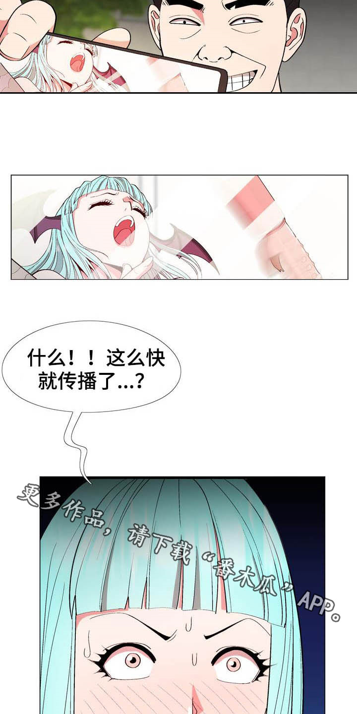 《扮演游戏》漫画最新章节第18章：照片免费下拉式在线观看章节第【2】张图片