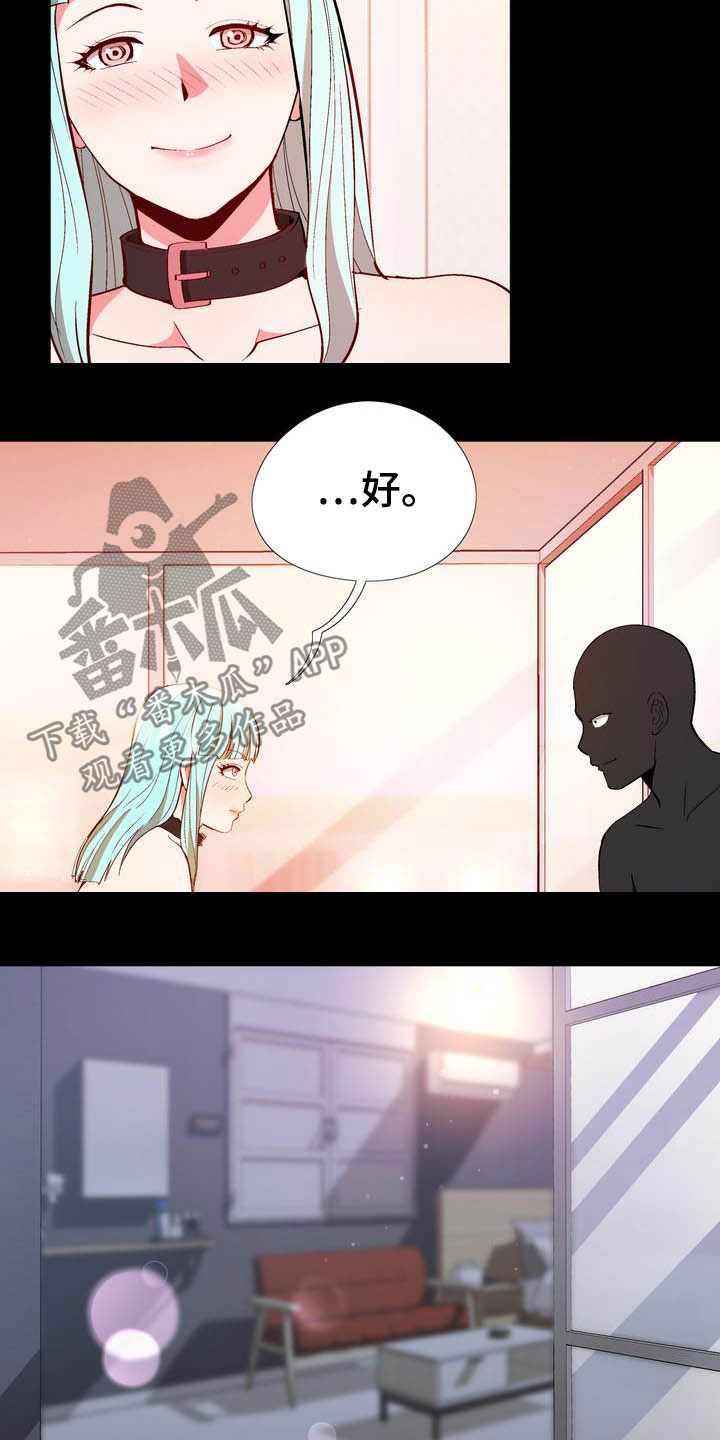 《扮演游戏》漫画最新章节第19章：提议免费下拉式在线观看章节第【3】张图片