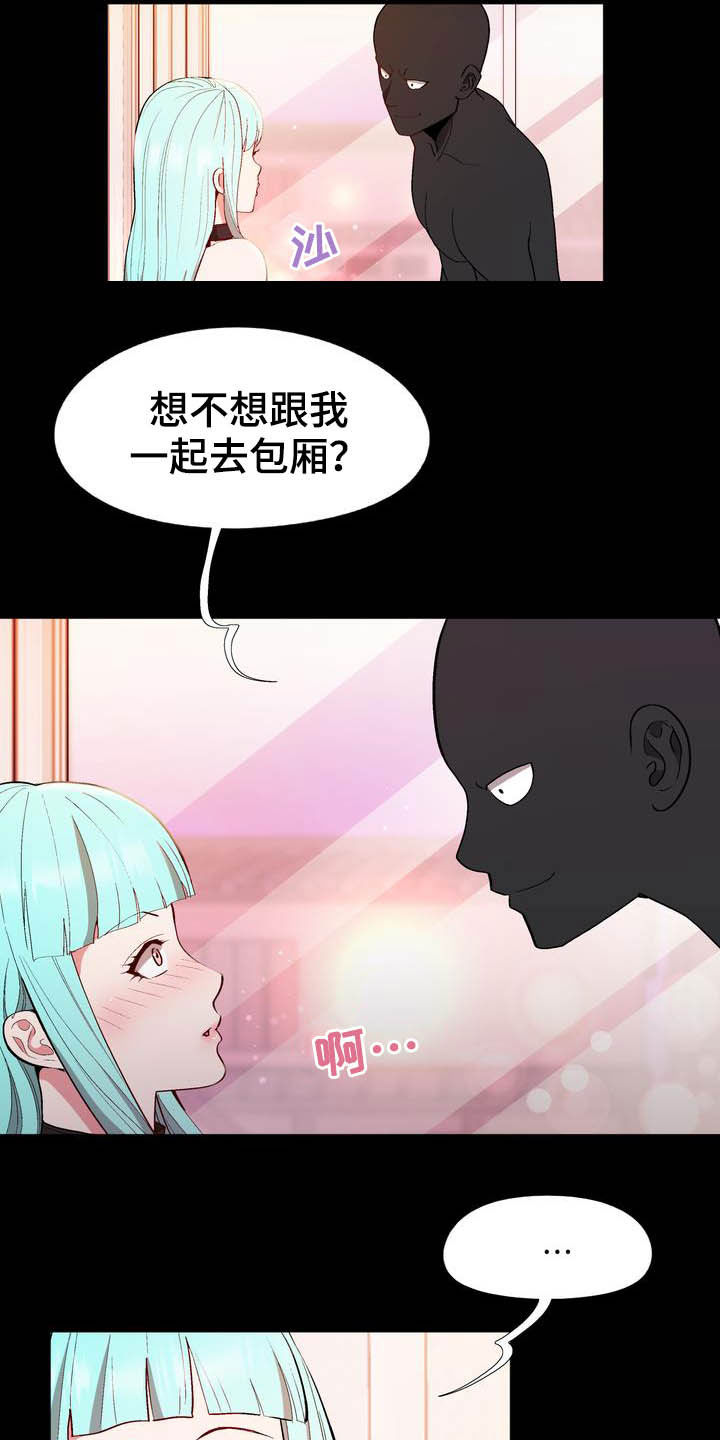 《扮演游戏》漫画最新章节第19章：提议免费下拉式在线观看章节第【4】张图片