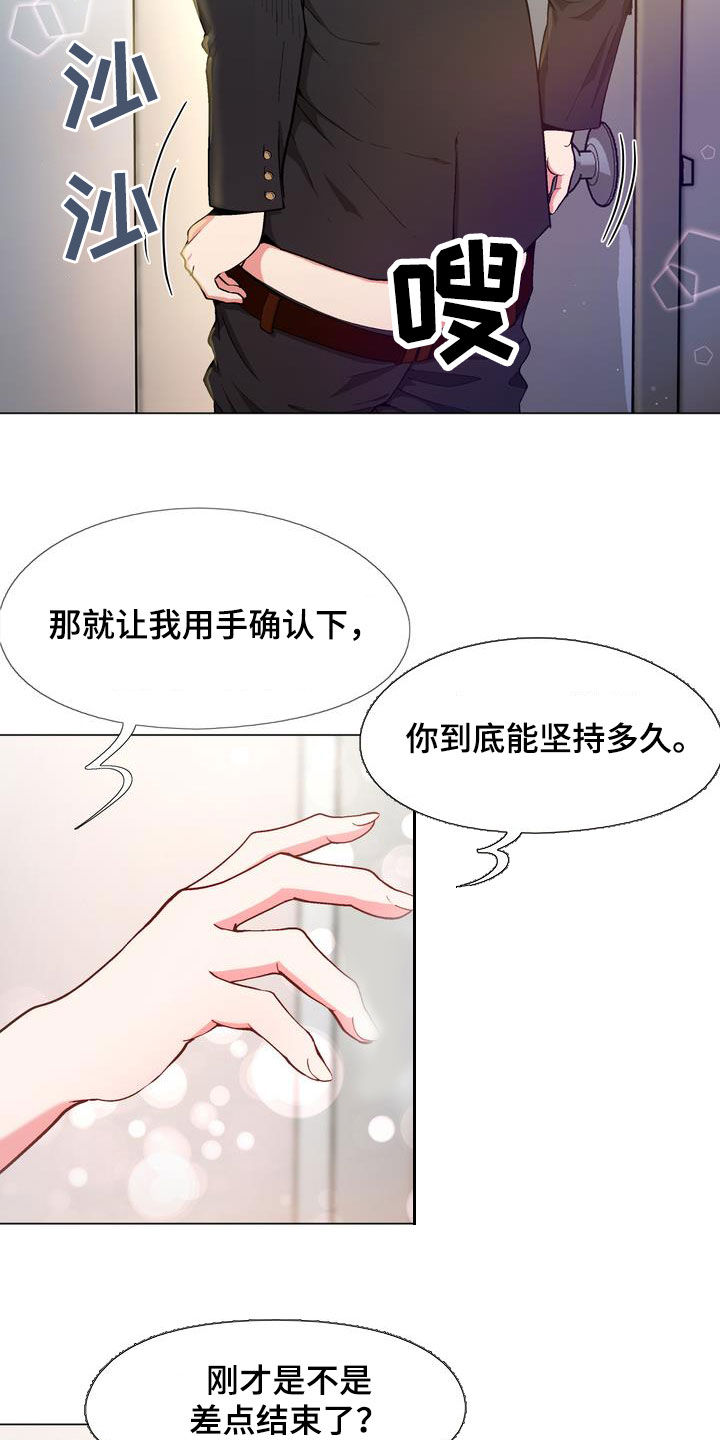 《扮演游戏》漫画最新章节第21章：扮演免费下拉式在线观看章节第【8】张图片