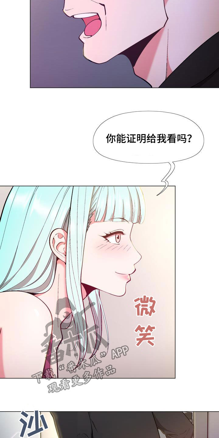 《扮演游戏》漫画最新章节第21章：扮演免费下拉式在线观看章节第【9】张图片