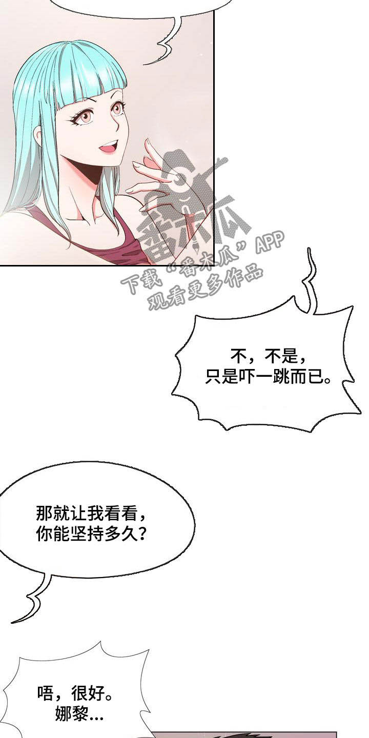 《扮演游戏》漫画最新章节第21章：扮演免费下拉式在线观看章节第【7】张图片