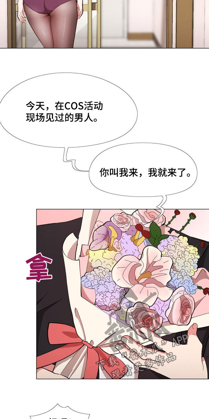 《扮演游戏》漫画最新章节第21章：扮演免费下拉式在线观看章节第【22】张图片