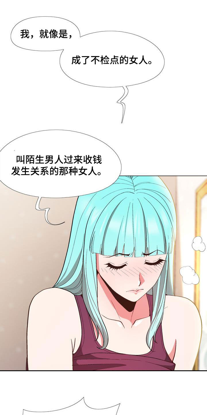 《扮演游戏》漫画最新章节第22章：算你有眼光免费下拉式在线观看章节第【9】张图片