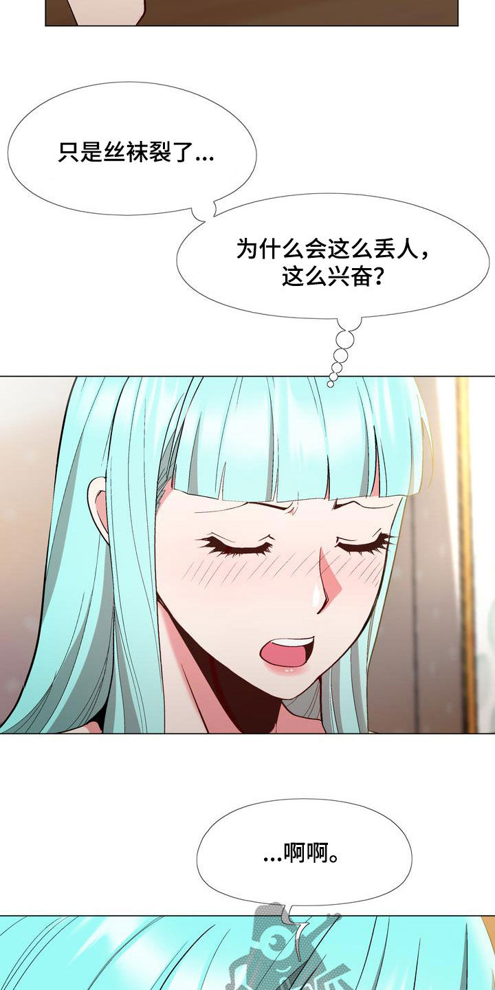 《扮演游戏》漫画最新章节第22章：算你有眼光免费下拉式在线观看章节第【12】张图片