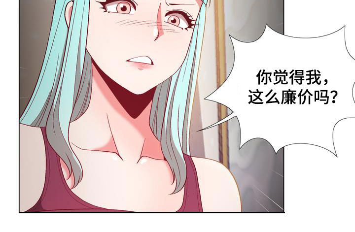 《扮演游戏》漫画最新章节第22章：算你有眼光免费下拉式在线观看章节第【6】张图片