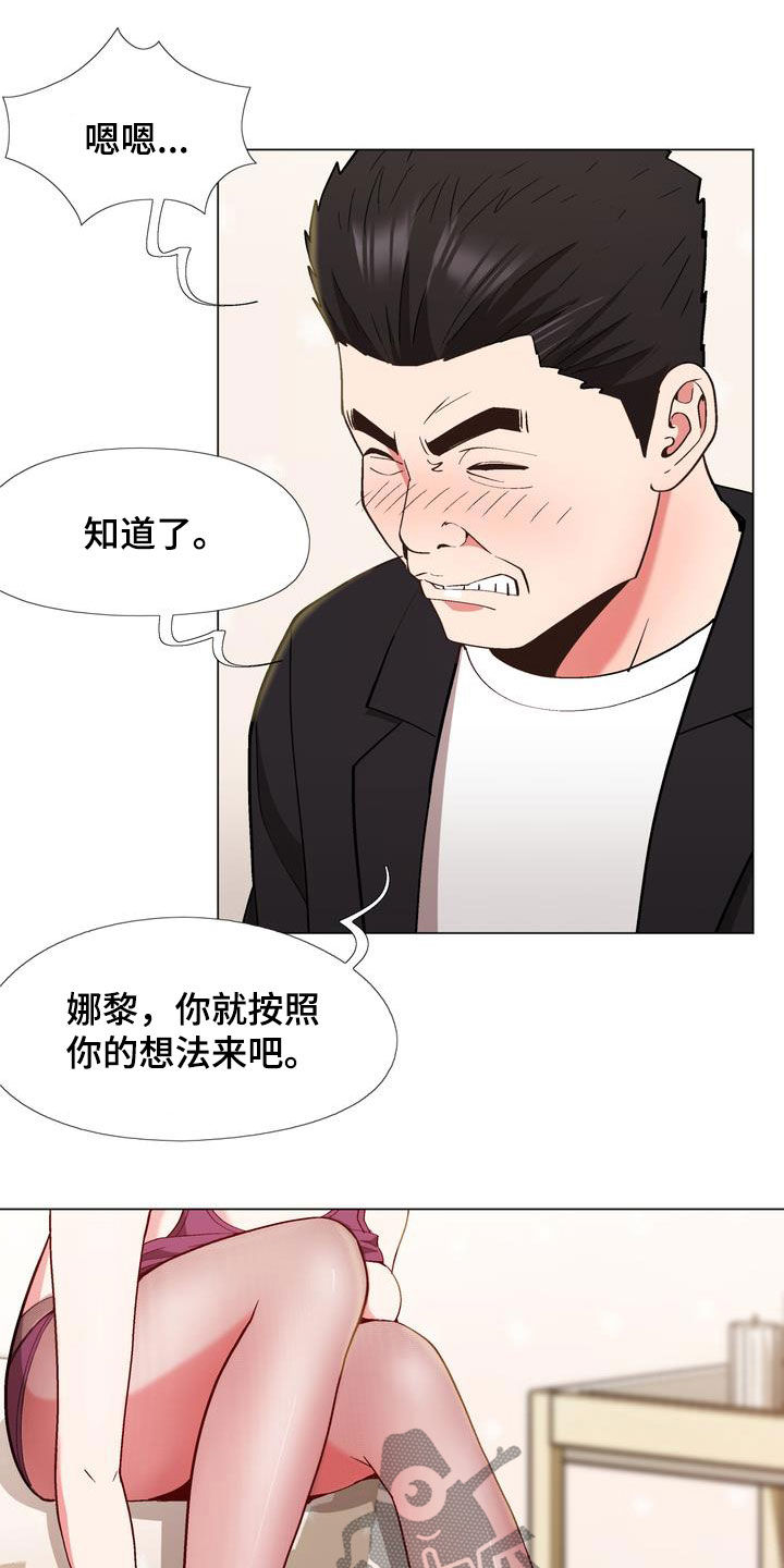 《扮演游戏》漫画最新章节第22章：算你有眼光免费下拉式在线观看章节第【17】张图片