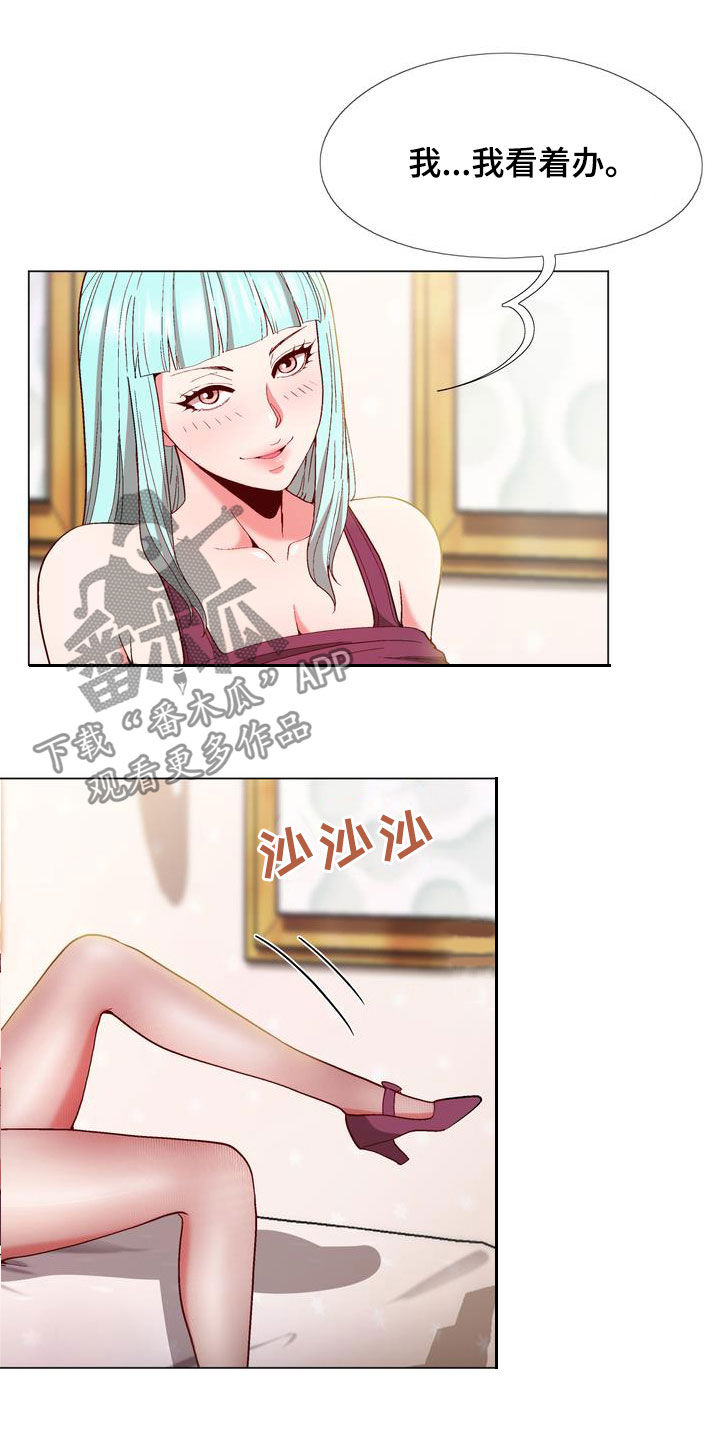 《扮演游戏》漫画最新章节第22章：算你有眼光免费下拉式在线观看章节第【18】张图片