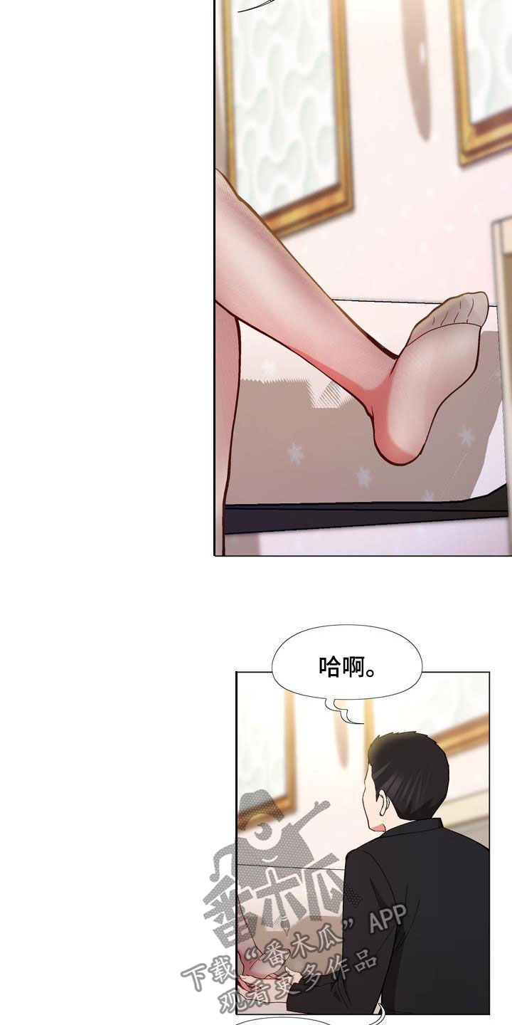 《扮演游戏》漫画最新章节第22章：算你有眼光免费下拉式在线观看章节第【15】张图片