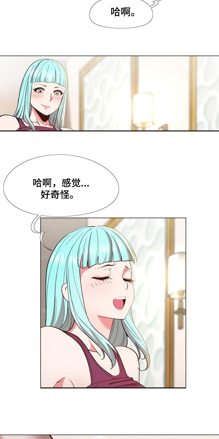 《扮演游戏》漫画最新章节第22章：算你有眼光免费下拉式在线观看章节第【14】张图片