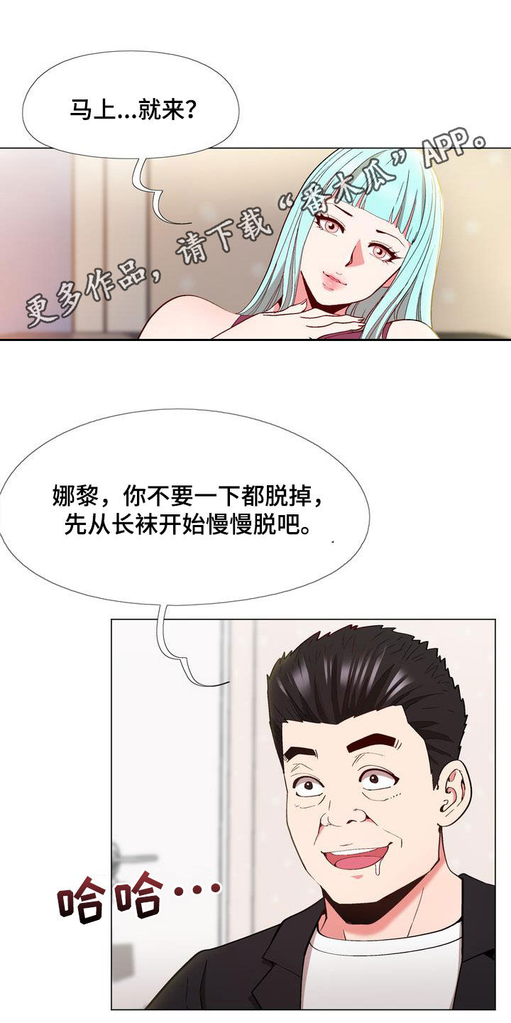 《扮演游戏》漫画最新章节第22章：算你有眼光免费下拉式在线观看章节第【19】张图片