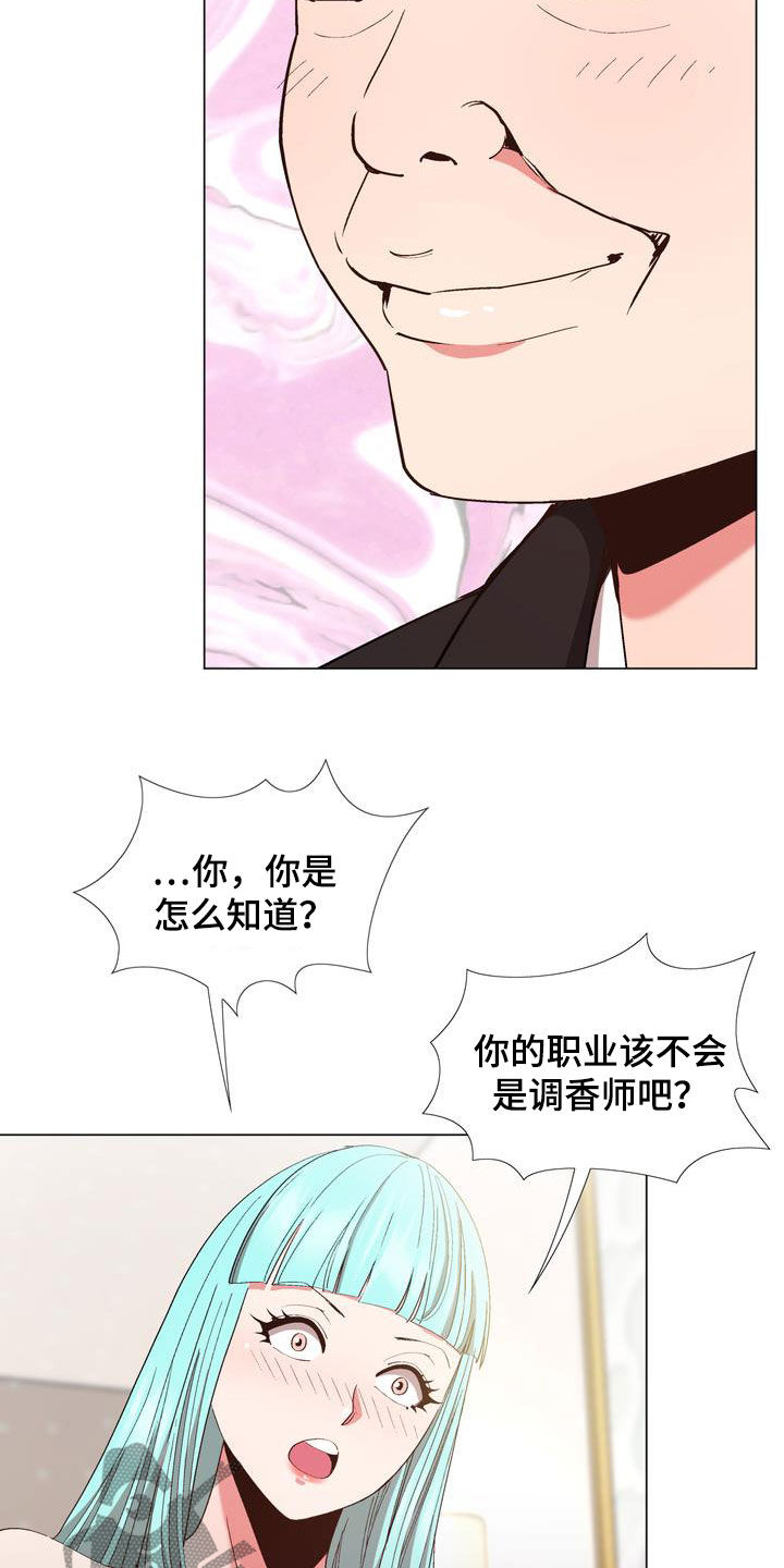 《扮演游戏》漫画最新章节第23章：高级免费下拉式在线观看章节第【8】张图片