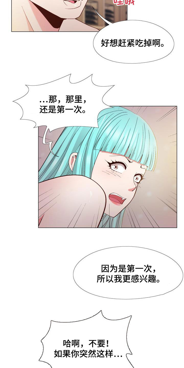 《扮演游戏》漫画最新章节第24章：用钱解决免费下拉式在线观看章节第【8】张图片