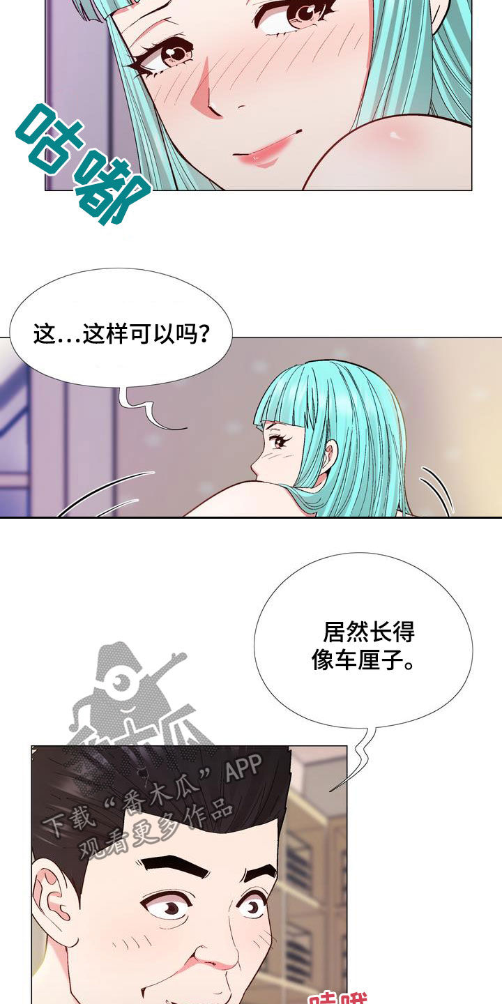 《扮演游戏》漫画最新章节第24章：用钱解决免费下拉式在线观看章节第【9】张图片