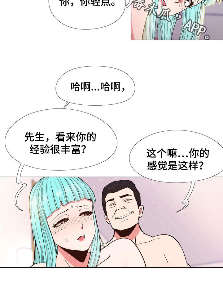 《扮演游戏》漫画最新章节第24章：用钱解决免费下拉式在线观看章节第【1】张图片