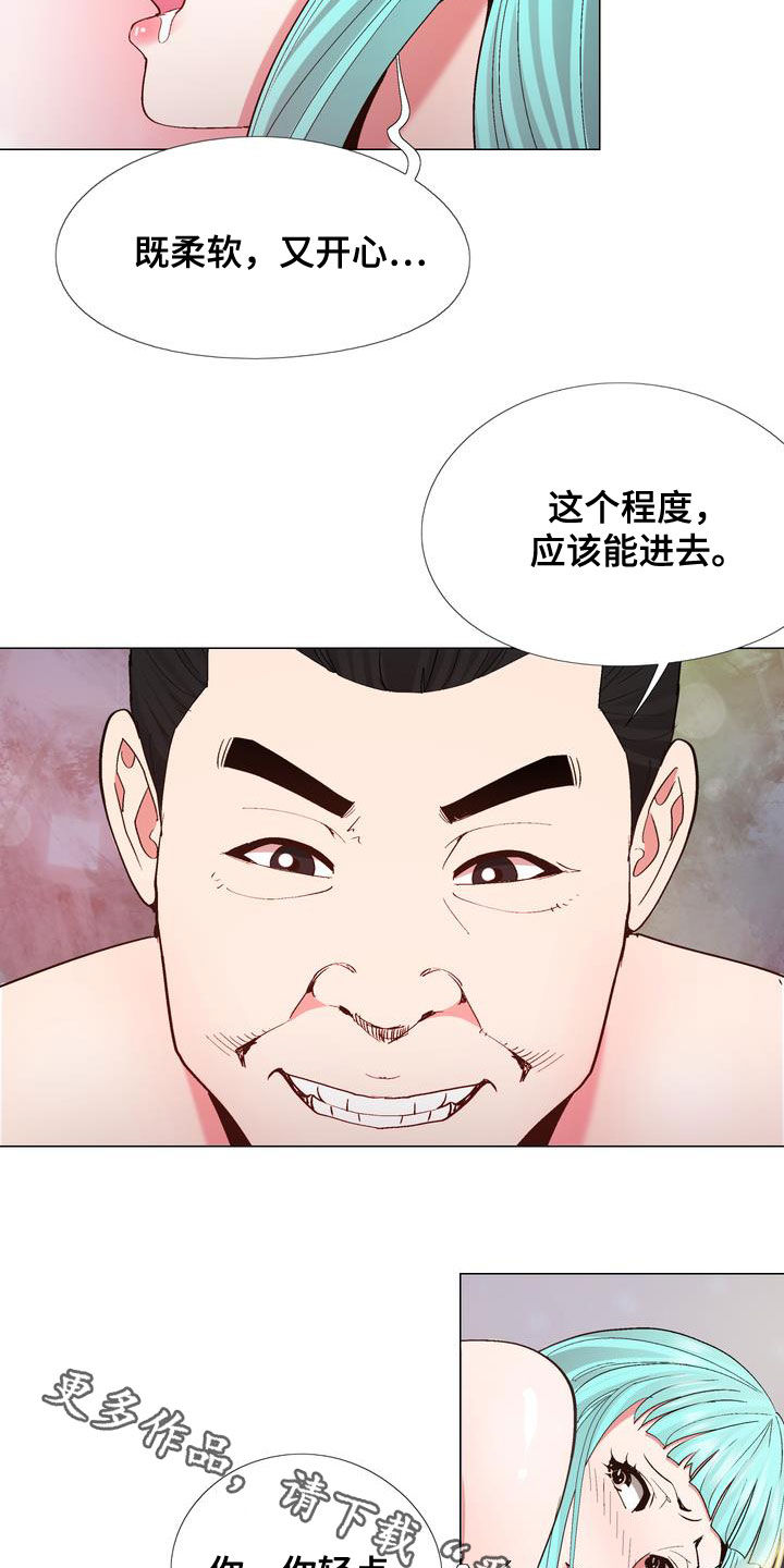 《扮演游戏》漫画最新章节第24章：用钱解决免费下拉式在线观看章节第【2】张图片