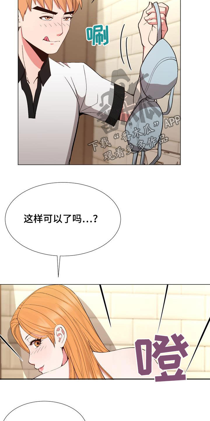 《扮演游戏》漫画最新章节第27章：嫉妒免费下拉式在线观看章节第【16】张图片