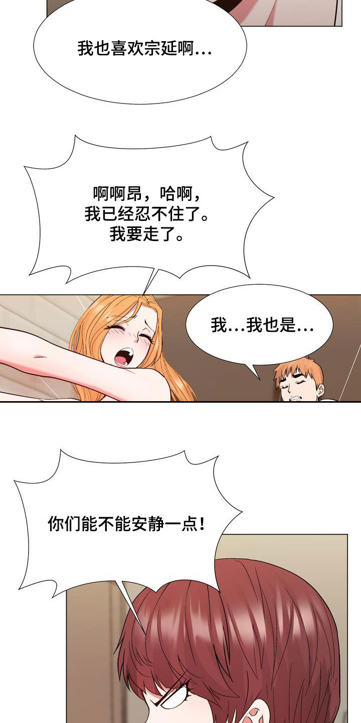 《扮演游戏》漫画最新章节第27章：嫉妒免费下拉式在线观看章节第【7】张图片