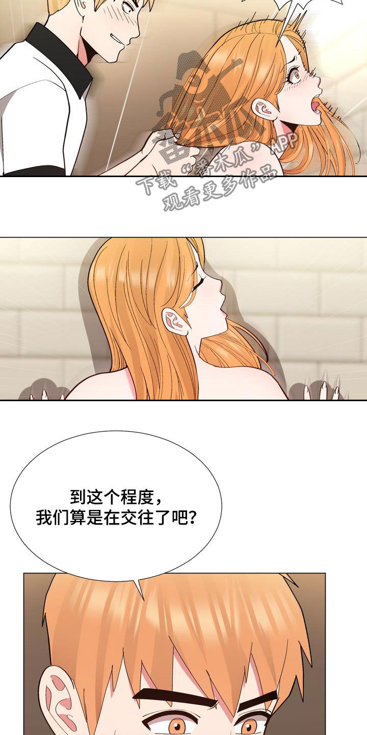 《扮演游戏》漫画最新章节第27章：嫉妒免费下拉式在线观看章节第【12】张图片