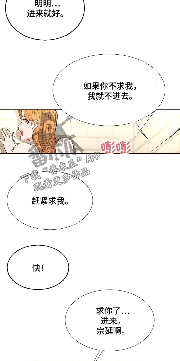 《扮演游戏》漫画最新章节第27章：嫉妒免费下拉式在线观看章节第【14】张图片