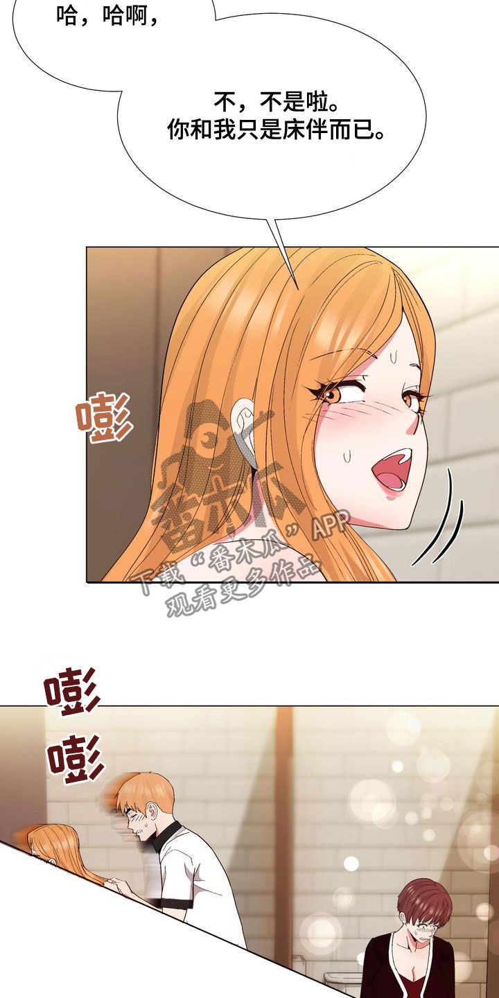 《扮演游戏》漫画最新章节第27章：嫉妒免费下拉式在线观看章节第【10】张图片