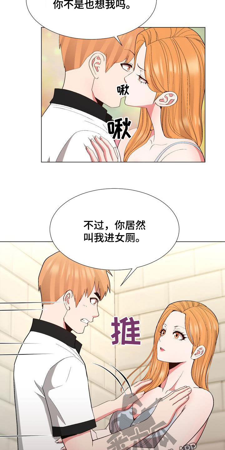 《扮演游戏》漫画最新章节第27章：嫉妒免费下拉式在线观看章节第【20】张图片