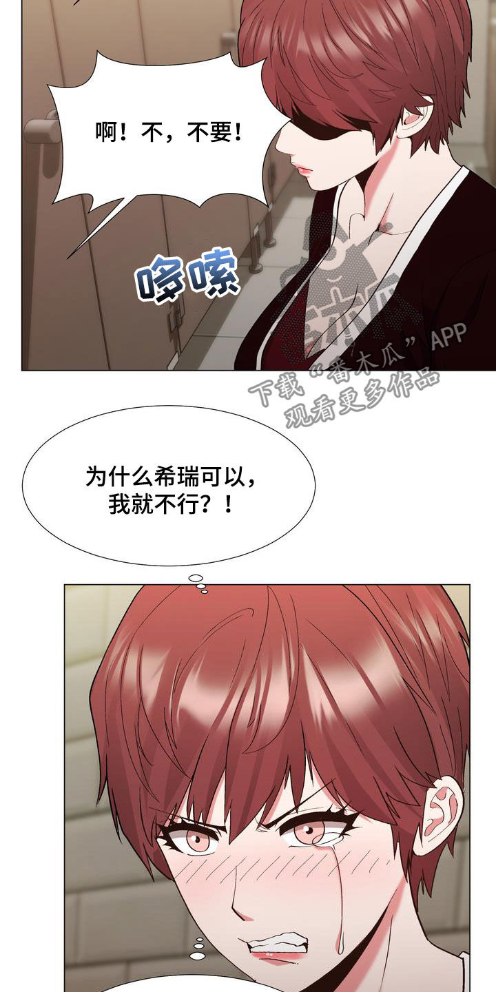 《扮演游戏》漫画最新章节第27章：嫉妒免费下拉式在线观看章节第【8】张图片