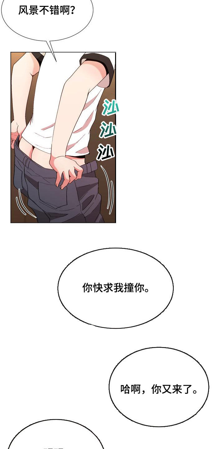 《扮演游戏》漫画最新章节第27章：嫉妒免费下拉式在线观看章节第【15】张图片