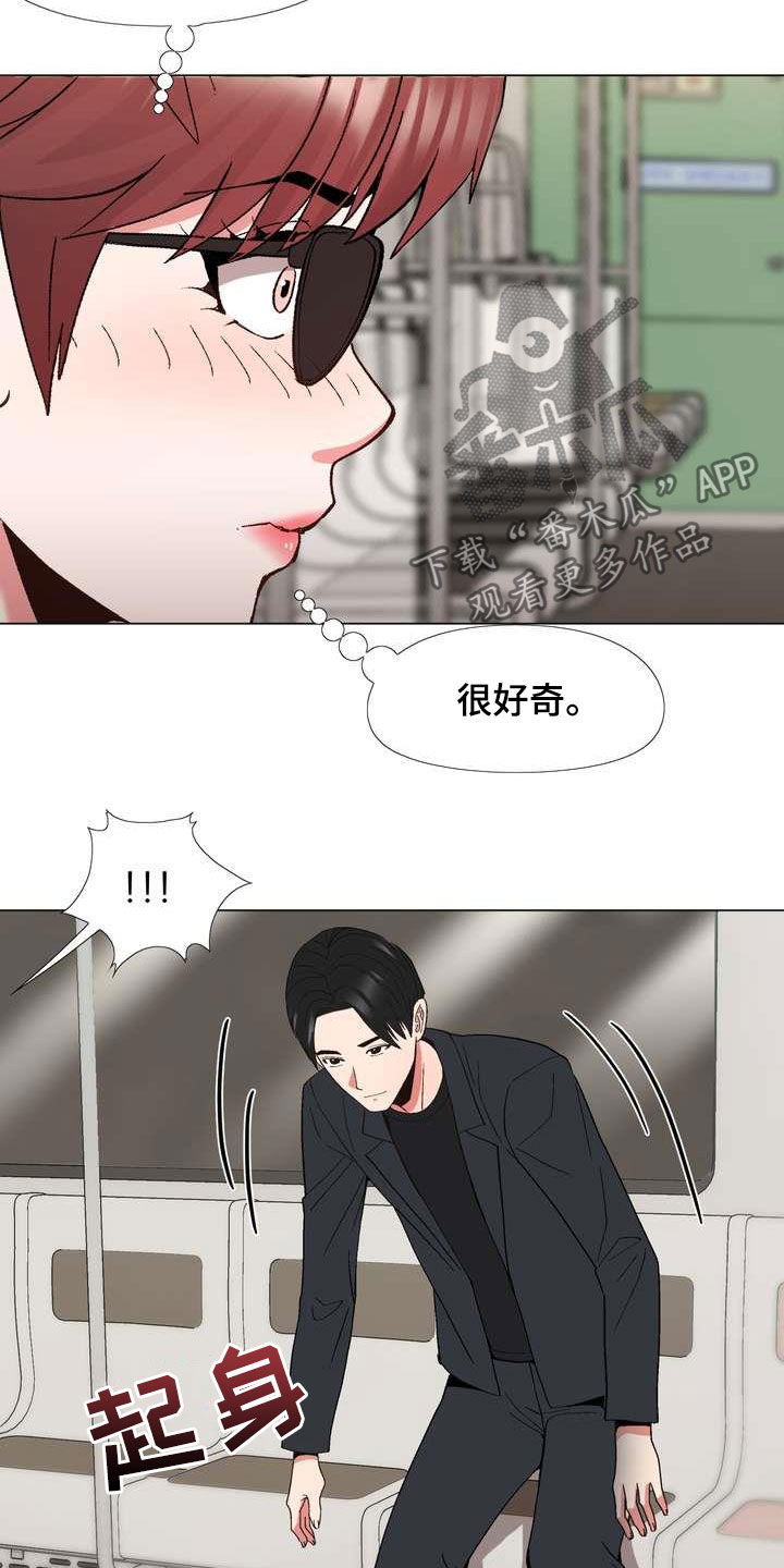 《扮演游戏》漫画最新章节第29章：你就是哇哦？免费下拉式在线观看章节第【10】张图片