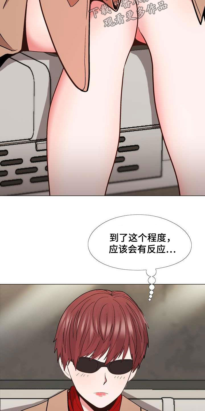 《扮演游戏》漫画最新章节第29章：你就是哇哦？免费下拉式在线观看章节第【13】张图片