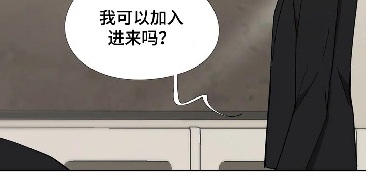 《扮演游戏》漫画最新章节第31章：加入免费下拉式在线观看章节第【13】张图片