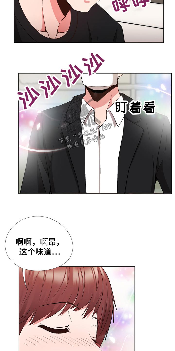 《扮演游戏》漫画最新章节第31章：加入免费下拉式在线观看章节第【7】张图片