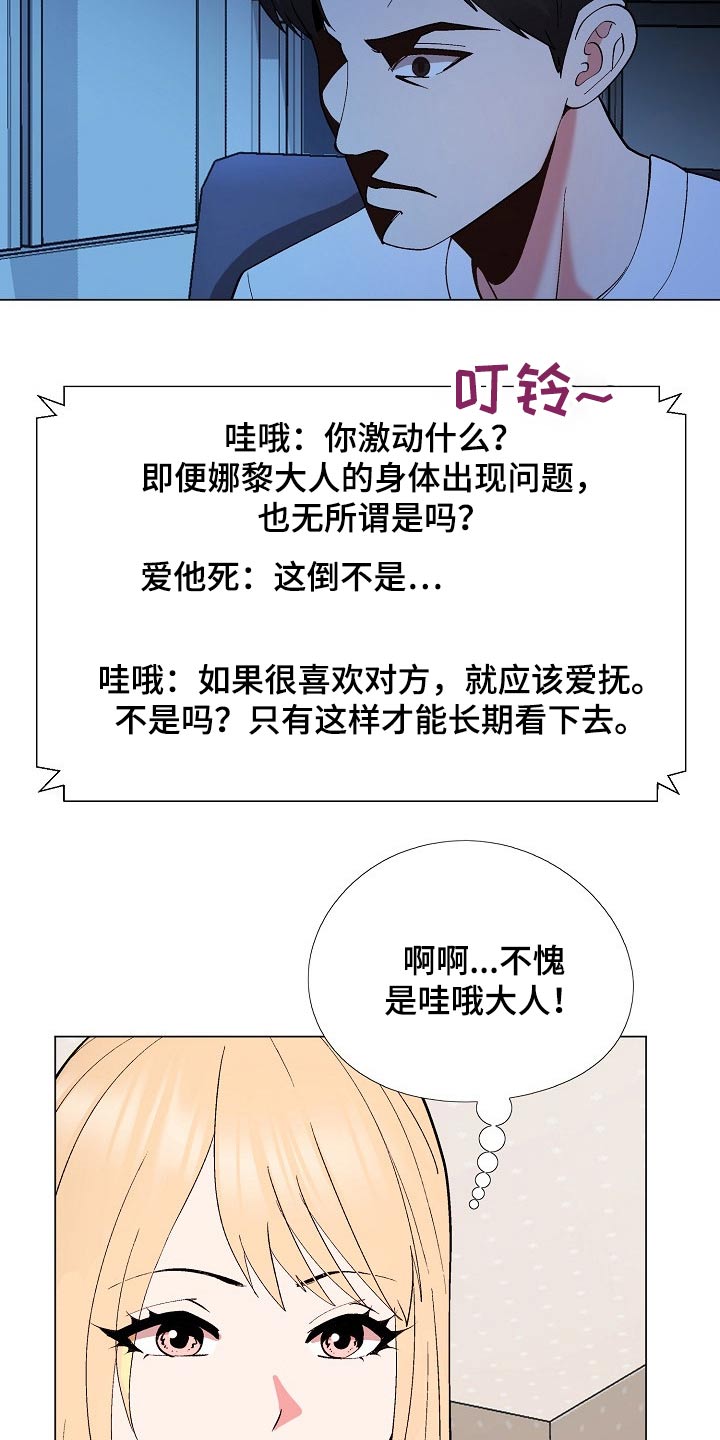 《扮演游戏》漫画最新章节第34章：那么多人关心我免费下拉式在线观看章节第【8】张图片