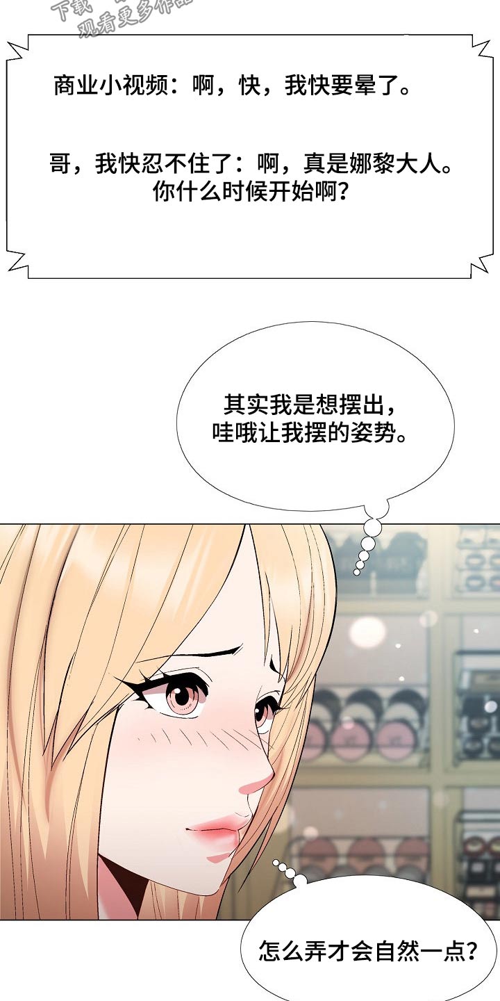 《扮演游戏》漫画最新章节第34章：那么多人关心我免费下拉式在线观看章节第【18】张图片