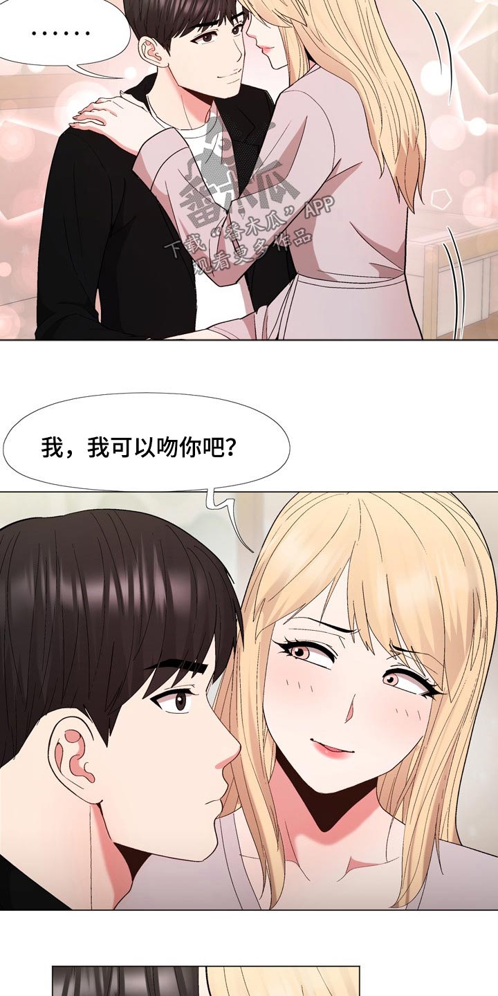 《扮演游戏》漫画最新章节第36章：真的是你免费下拉式在线观看章节第【4】张图片